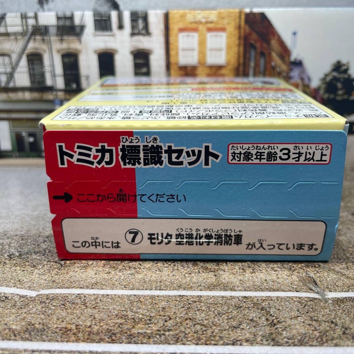 Amazon.co.jp: トミカ 標識セット ⑦モリタ 空港化学消防車 : おもちゃ